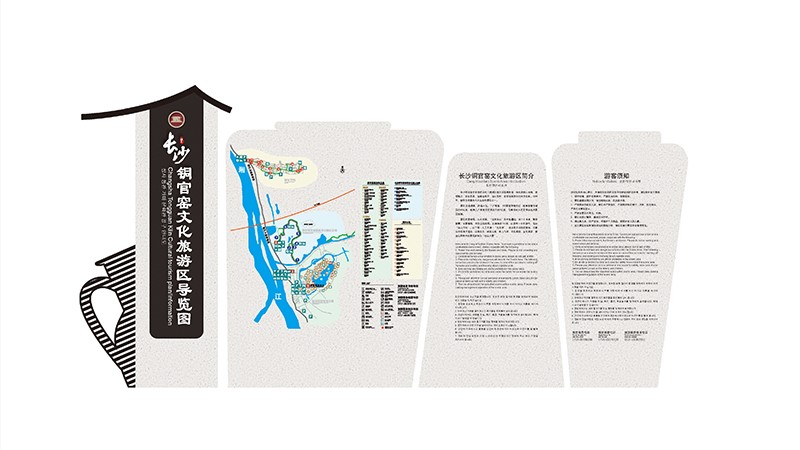 长沙铜官窑文化旅游区标识系统设计
