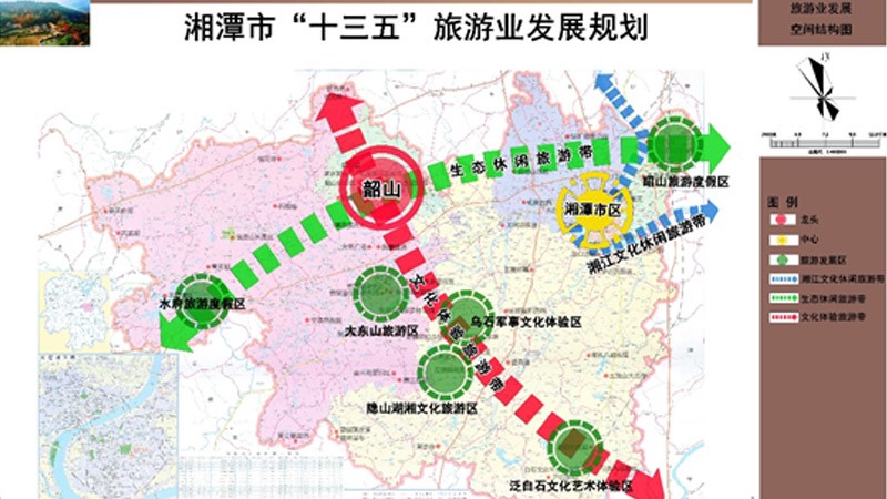 《湘潭市“十三五”旅游业发展规划纲要》